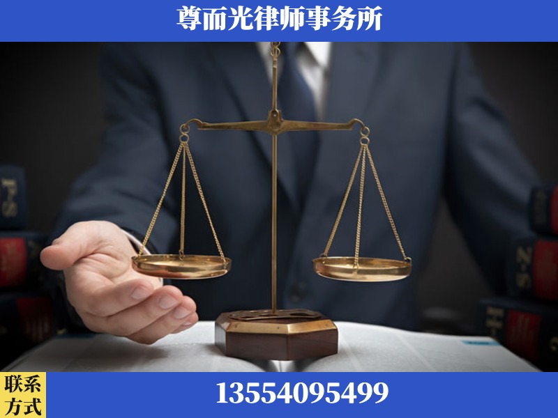 铁山-婚姻家事律师