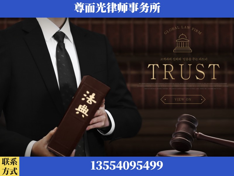 铁山-劳动仲裁律师