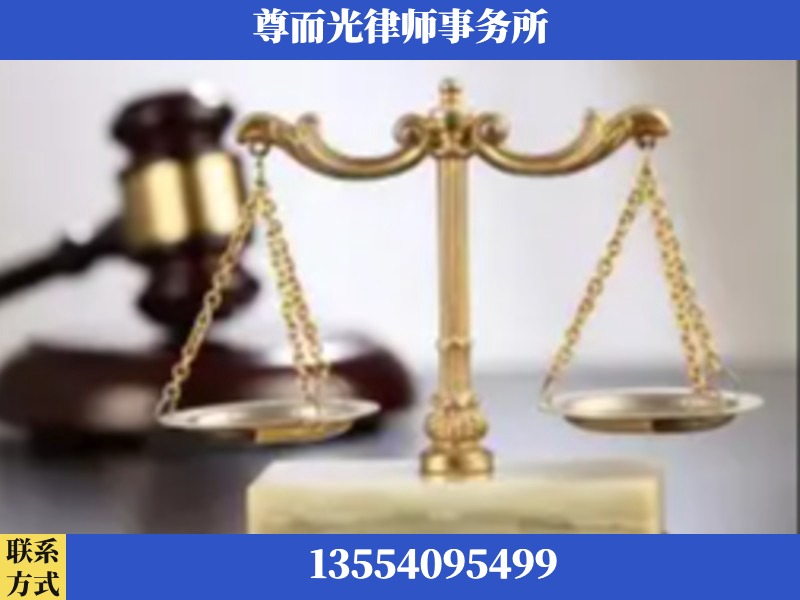 铁山-劳动纠纷律师