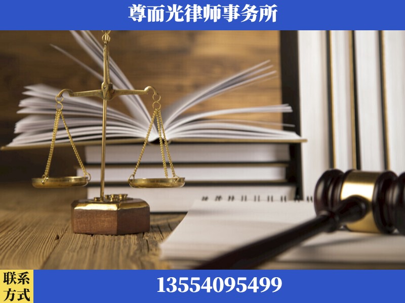 铁山-劳资纠纷法律顾问