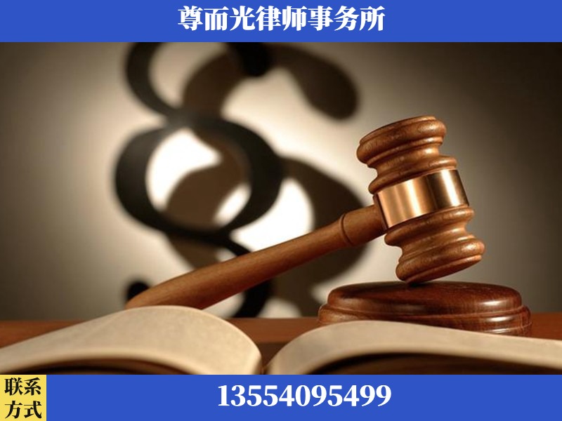 铁山-离婚财产分割律师